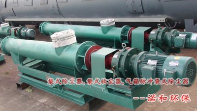 管式螺旋輸送機(jī)